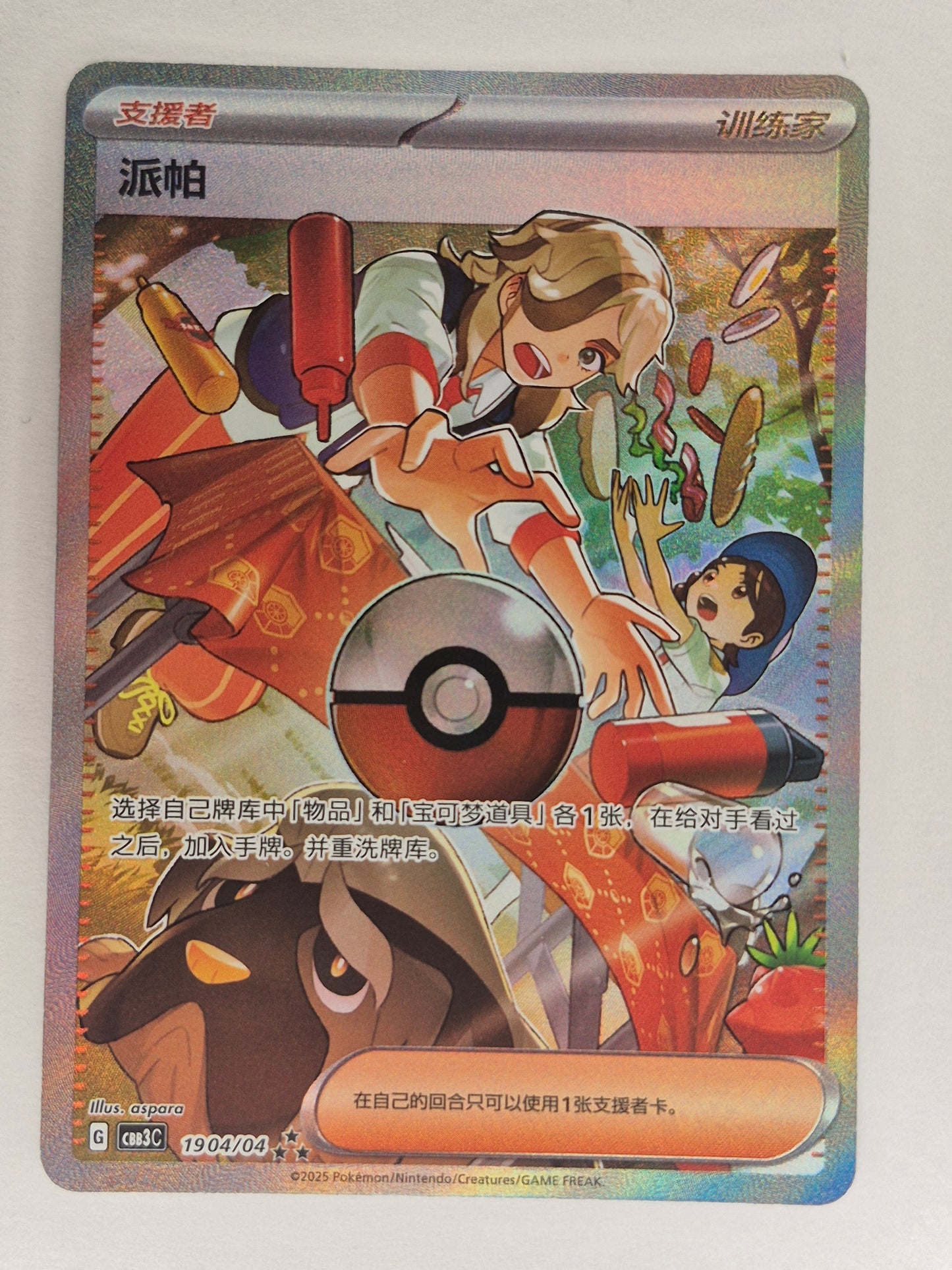 Pokémon TCG: Arven - 1904/04 NM - S-Chinese Gem Pack Vol. 3 CBB3C NM
