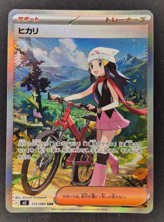 Dawn SAR 115/080 M2 Inferno X Pokemon Card Japanese NM
