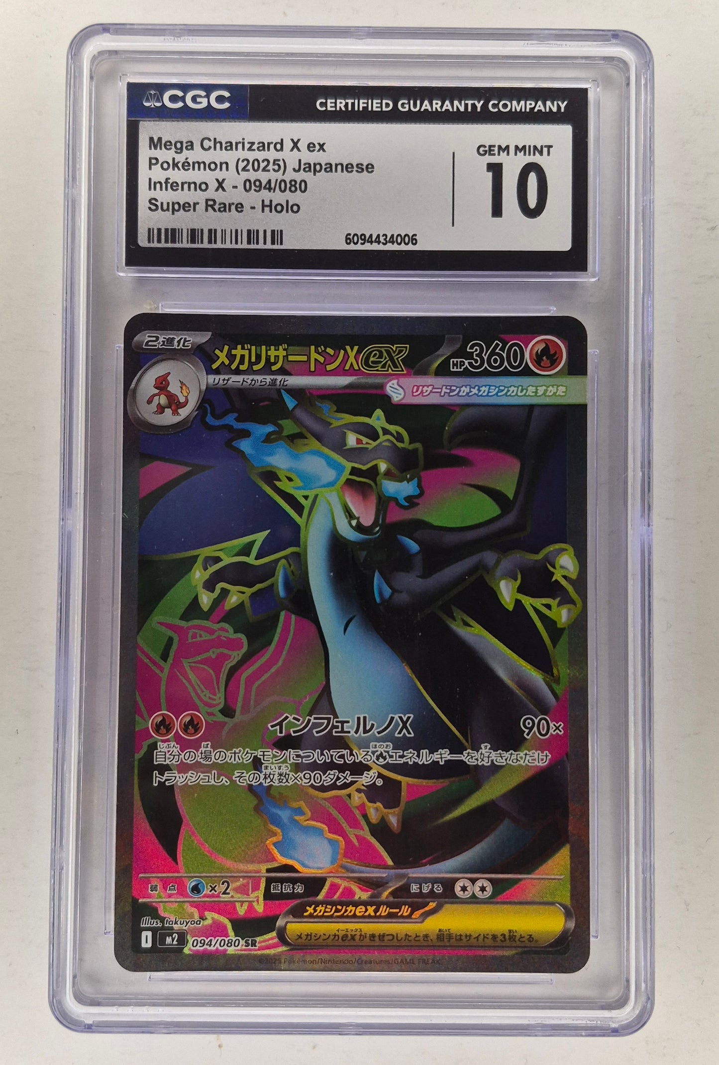 2025 Pokémon M2 JPN 094/080 Mega Charizard X ex CGC 10