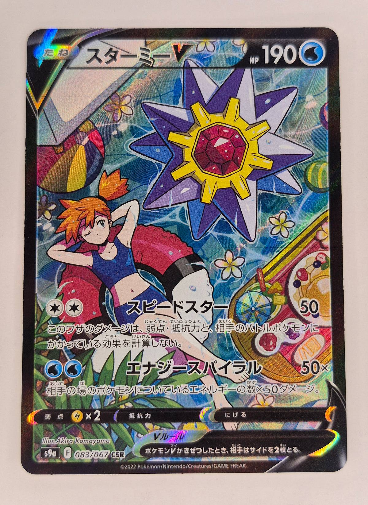 Starmie V 083/067 CSR Battle Region 2022 HP 190 Japanese Pokemon Card NM