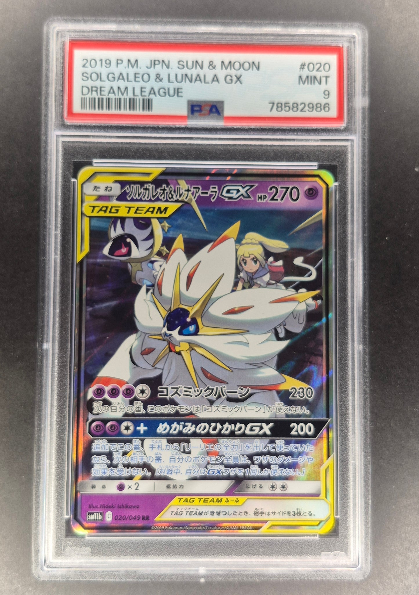 PSA 9 Solgaleo & Lunala GX 020/049 Tag Team Dream League SM11b Japanese Pokemon