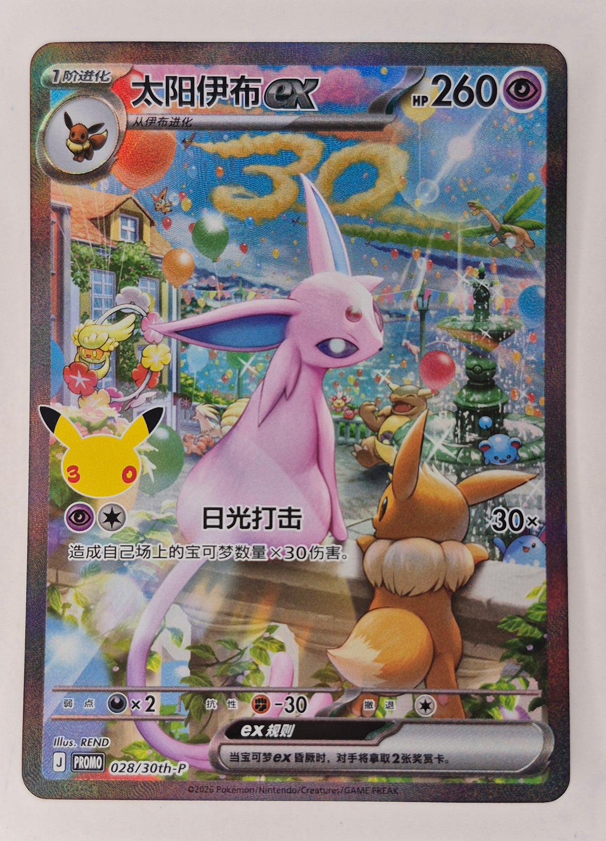 2026 Pokemon 30th Anniversary Espeon ex 028/30th-P S-Chinese Promo NM
