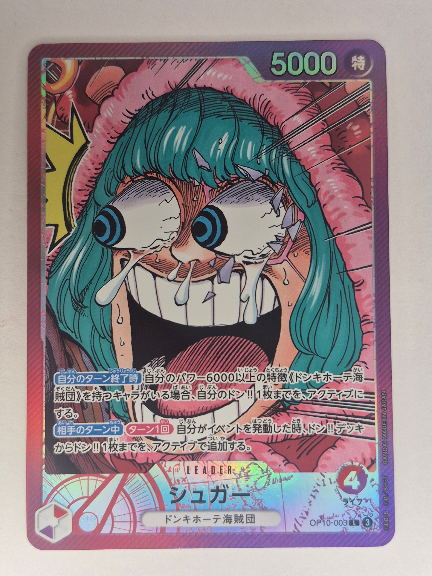 Sugar ONE PIECE BASE SHOP Limited Card Collection Vol. 1 Japanese OP10-003L NM!