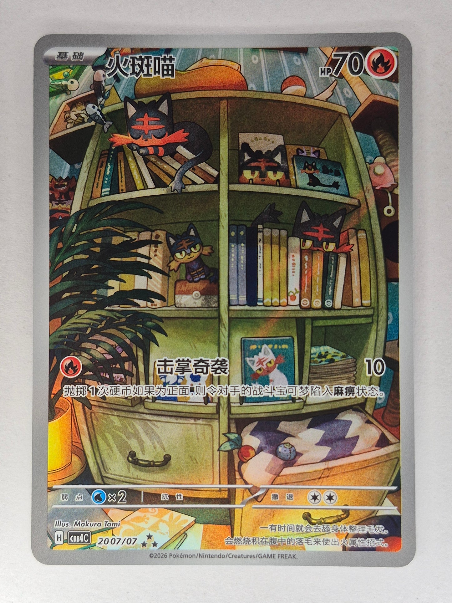 Pokemon TCG S-Chinese Gem Pack Vol.4 Litten CBB4C-20 07/07 Holo NM