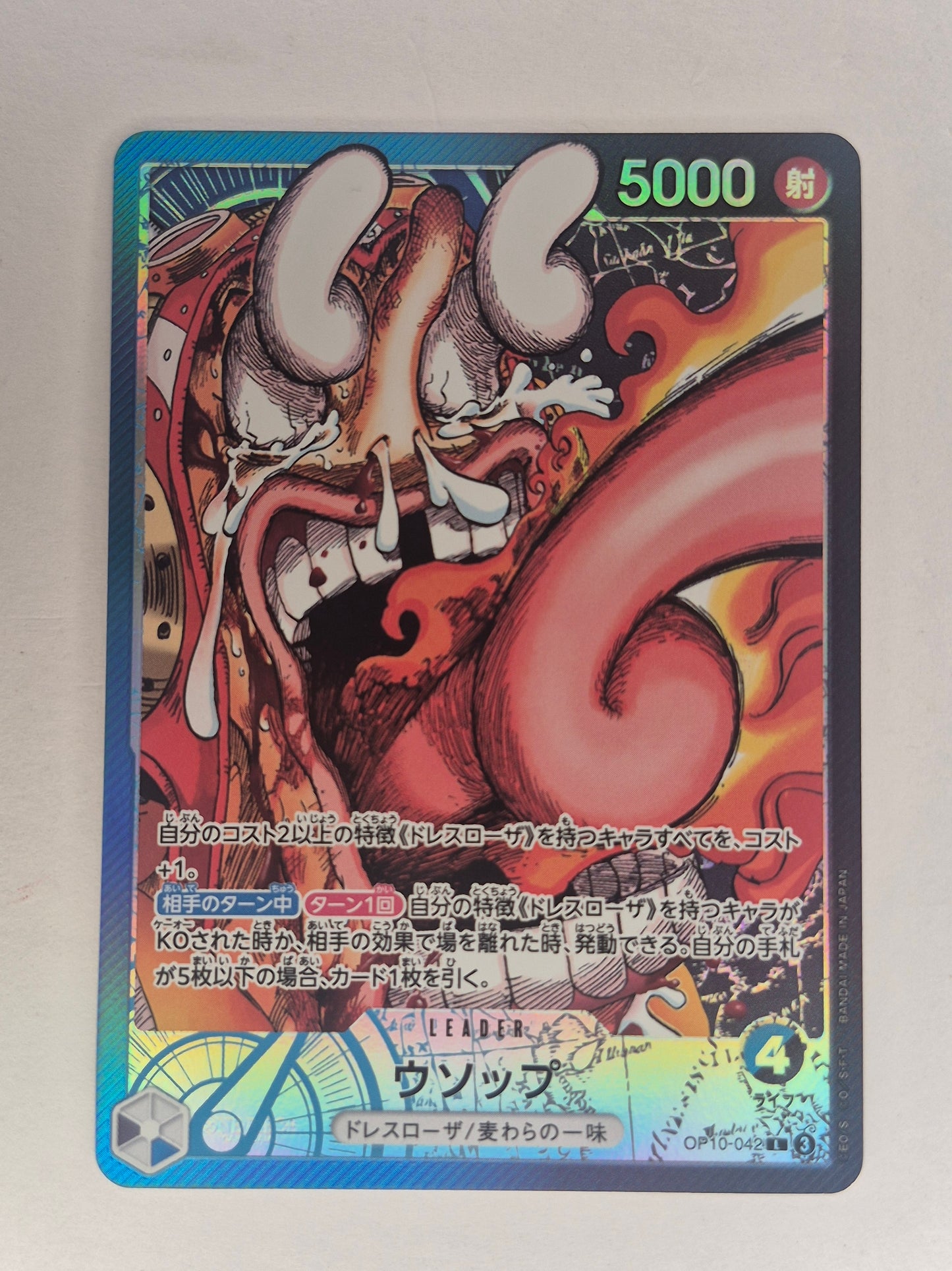 Usopp BASE SHOP Limited Card Collection vol.1 OP10-042 ONE PIECE Card Japan NM