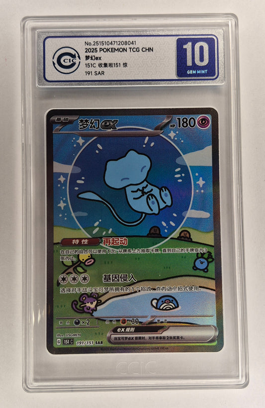2025 CIC Pokemon TCG Chinese Gem Mint 10 Bubble Mew 191/151 SAR