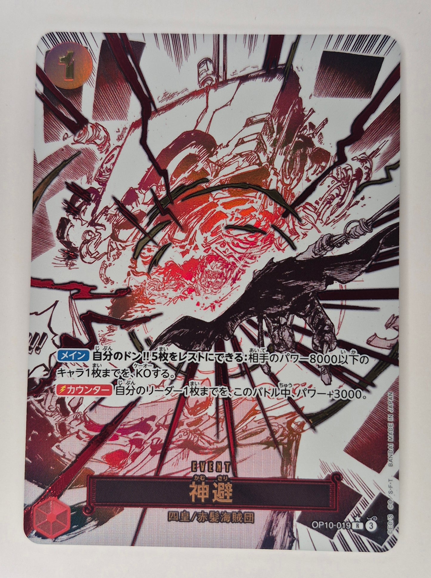 ONE PIECE Divine Departure(parallel/cartoon picture) OP10-019 Royal Blood