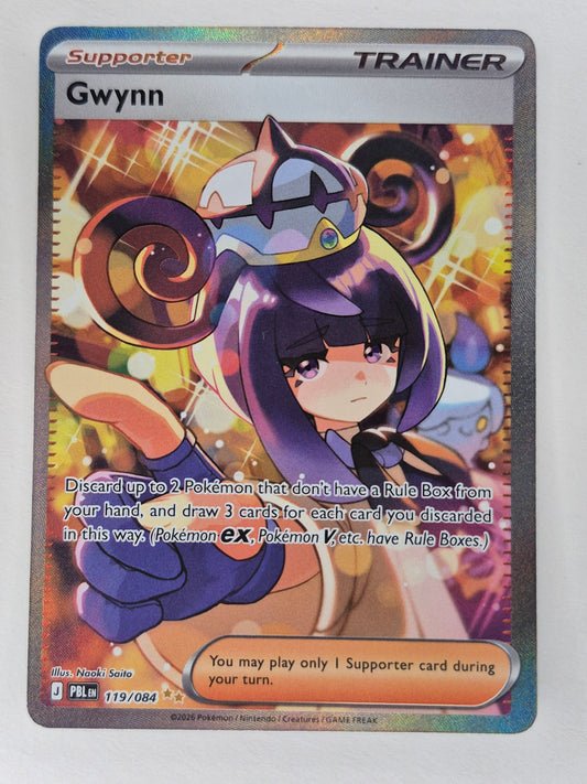 Gwynn 119/084 Special Illustration Rare Pitch Black Pokemon Holo - NM