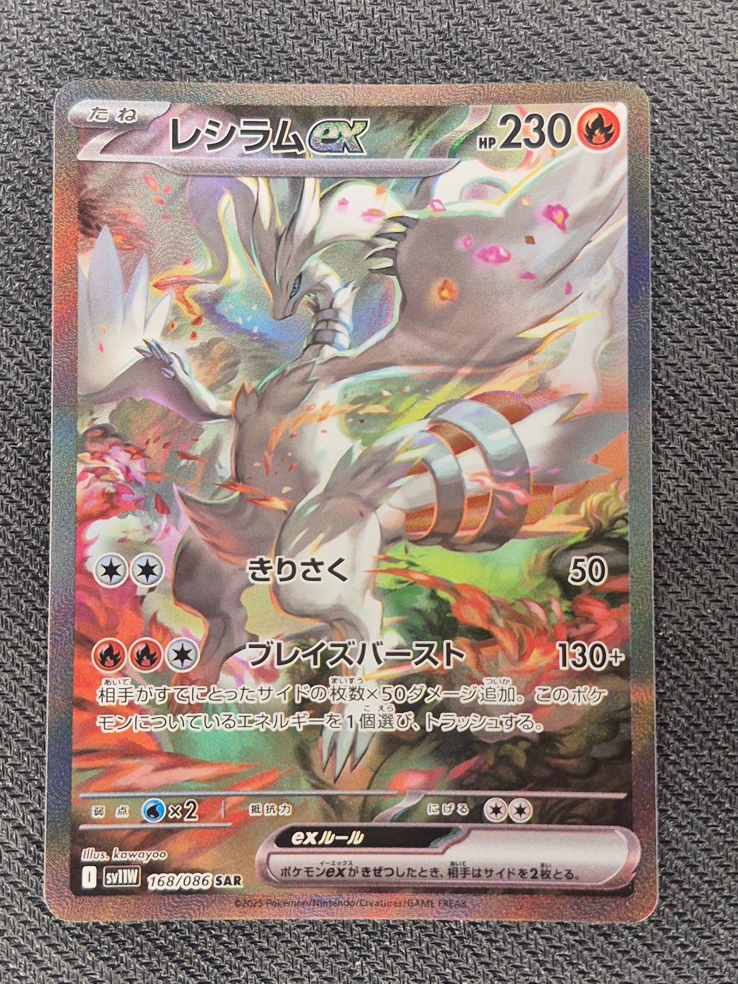 Reshiram EX SAR 168/086 SV11W: White Flare Pokemon Card Japanese 2025 NM
