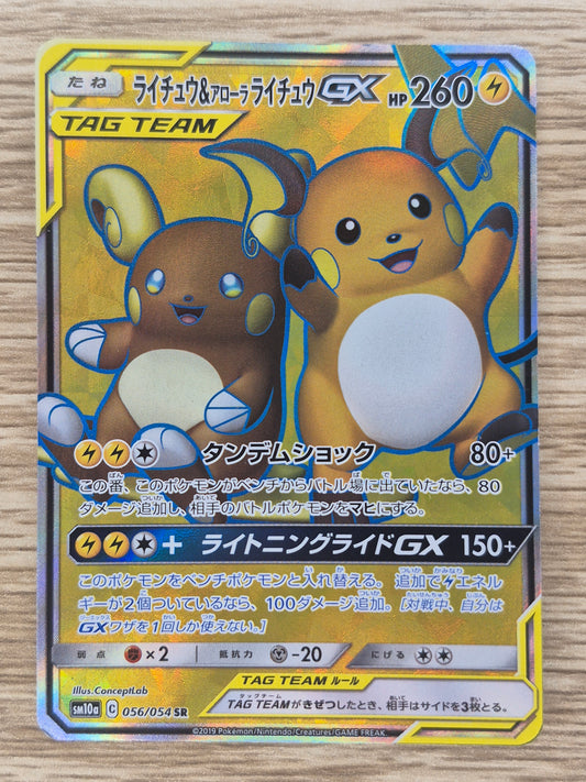 Japanese Pokemon Raichu Alolan Raichu GX 056/054 SR   SM10a MP