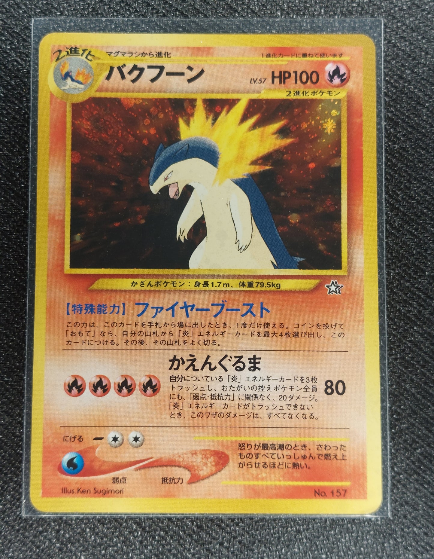 Pokemon 1999 Japanese Typhlosion Holo Rare Neo Genesis No. 157 LP