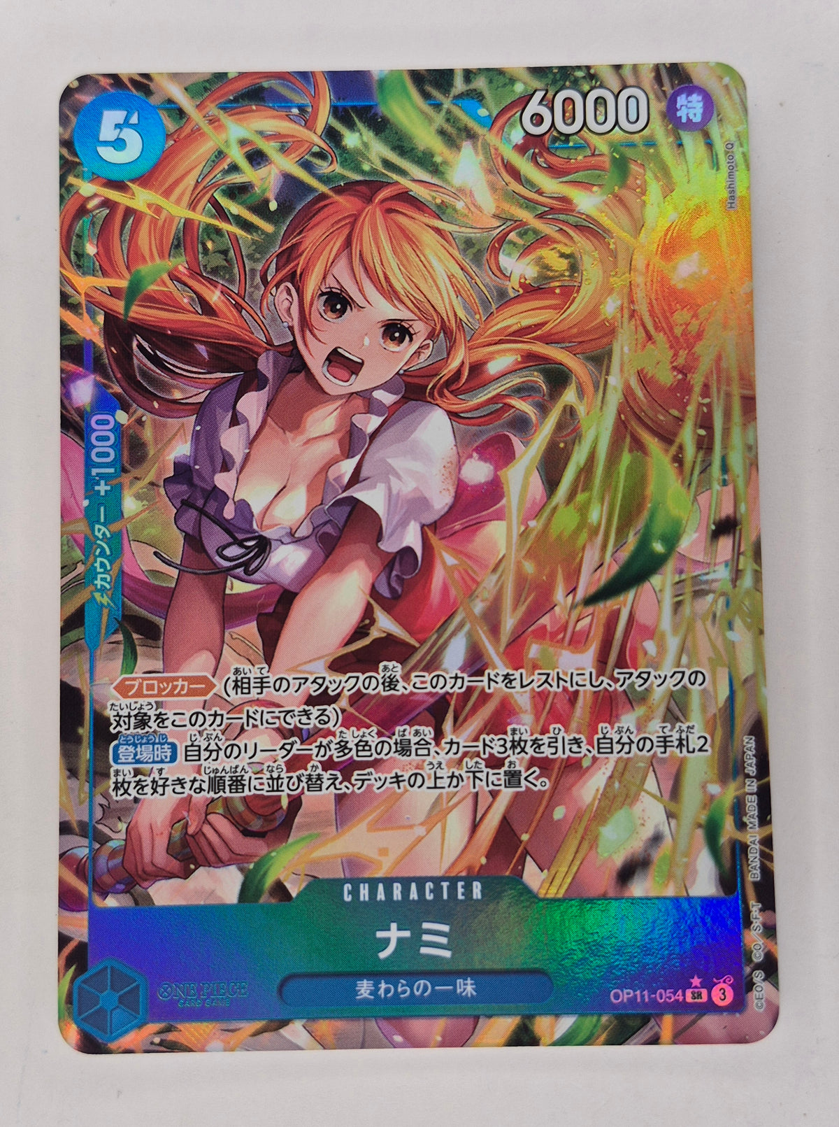 Nami SR OP11-054 [PAR] Parallel A Fist of Divine Speed One Piece Japanese NM