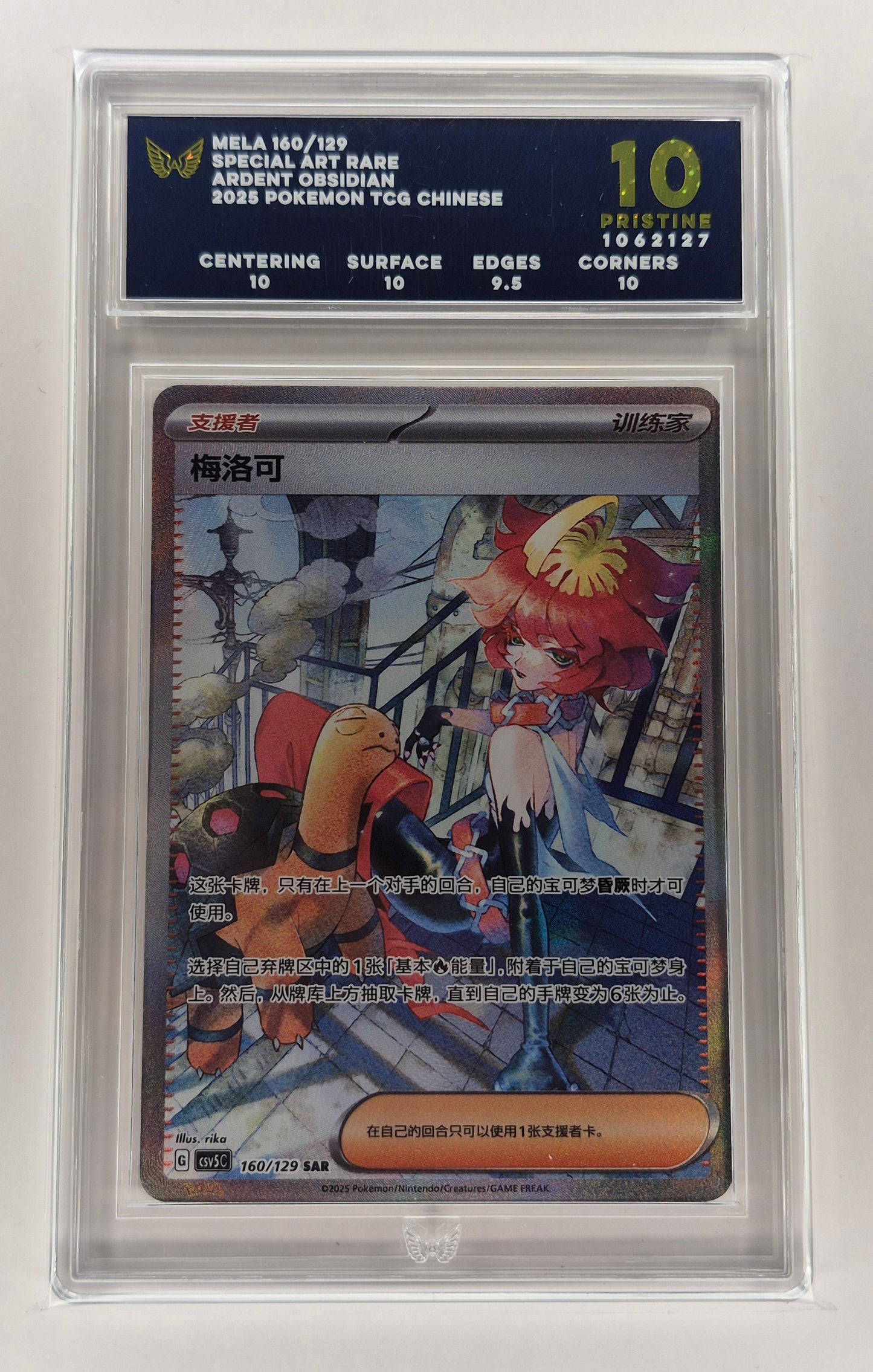 Pokémon TCG S-Chinese Mela CSV5C 160/129 SAR Holo ARK 10 Pristine PSA