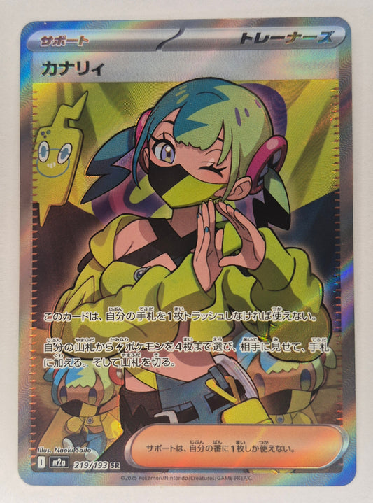 Pokemon Mega Dream ex Canari Super Rare 219/193 (Japanese)