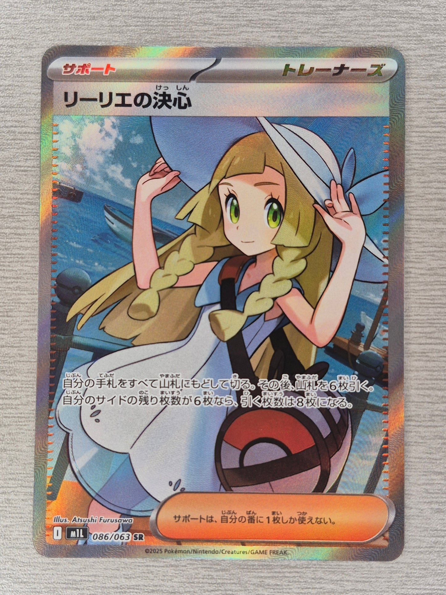 Lillie's Determination #086/063 SR - NM/M - 2025 Mega Brave (JP) Pokemon TCG