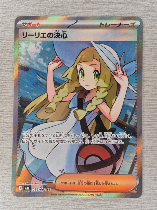 Lillie's Determination #086/063 SR - NM/M - 2025 Mega Brave (JP) Pokemon TCG