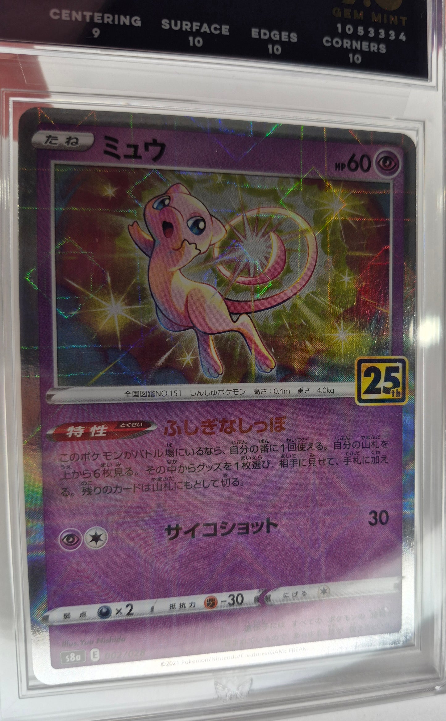 ARK 9.5  Mew 002/028 REVERSE HOLO 25th Anniversary Pokemon Card Japanese