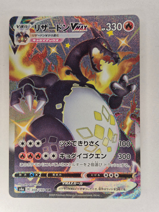 Pokemon Card Charizard VMAX SSR Japanese 308/190 s4a Shiny Star V LP See Pics