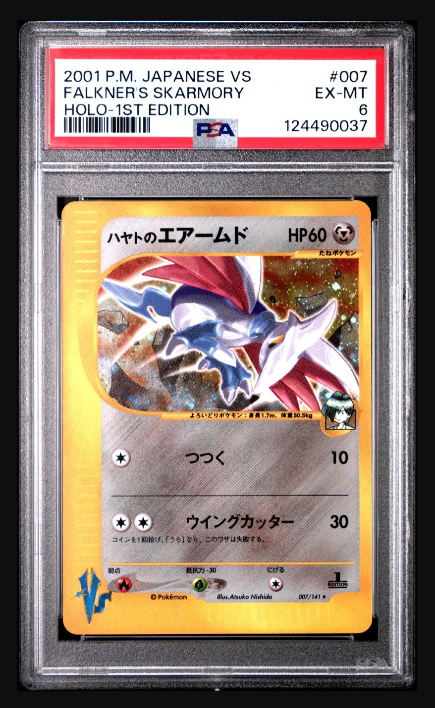 2001 POKEMON JAPANESE VS #007 FALKNER'S SKARMORY HOLO-1ST EDITION PSA 6