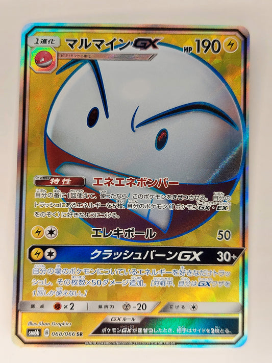 2018 Pokemon Japanese Electrode Full Art SR Champion Road 068/066