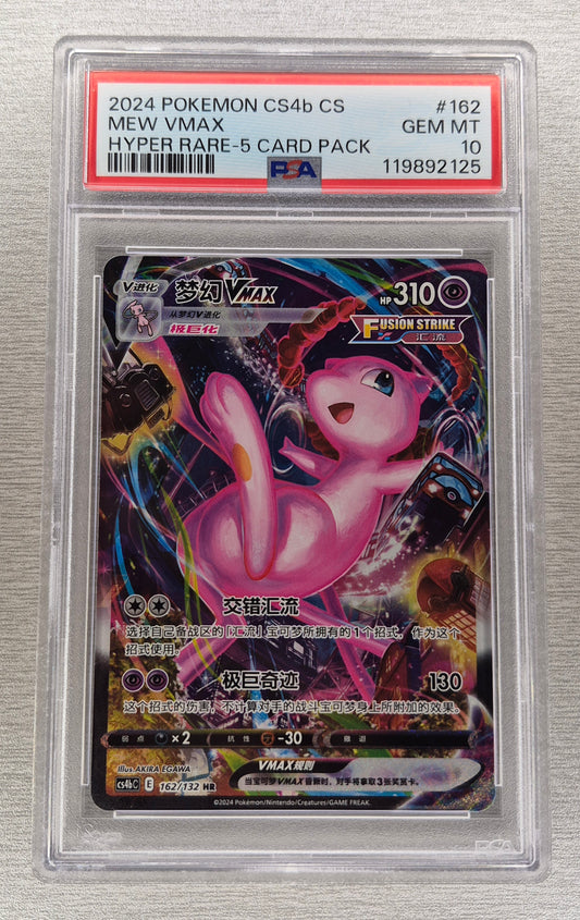 2024 Chinese Pokemon CS4b CS Mew Vmax 162/132 HR Hyper Rare PSA 10 Gem Mint
