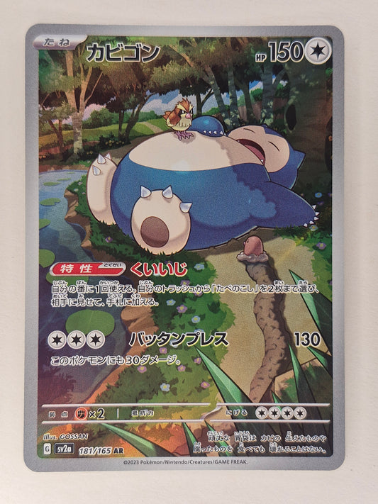 Japanese Snorlax AR 181/165 SV2a Pokemon 151  NM