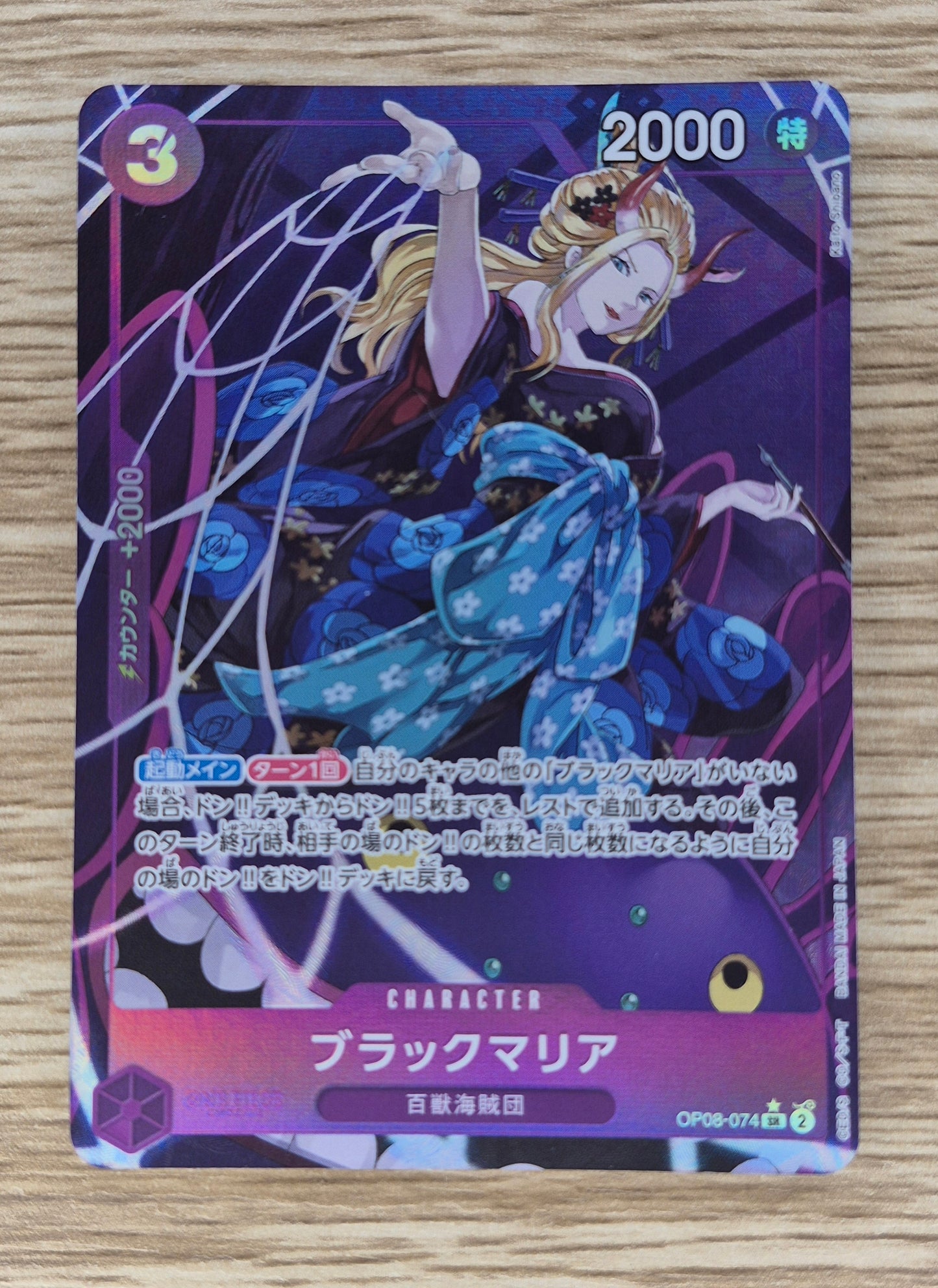 Black Maria SR OP08-074 Alt Art - Japanese - NM - One Piece TCG -
