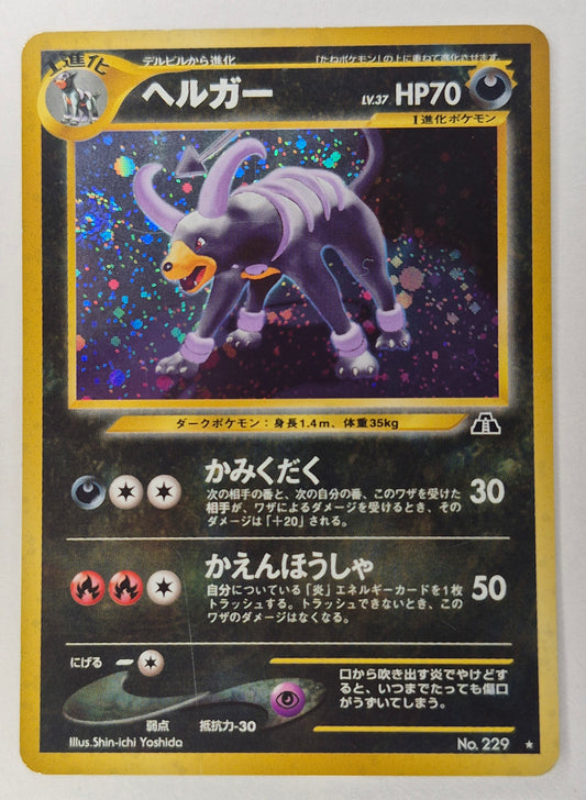 Houndoom Pokemon 2000 Holo Neo Discovery Japanese 229 LP Swirl