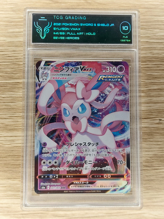 2021 Pokemon Sylveon Vmax Japanese Eevee Heroes 041/069 RRR TCG 10 FLS