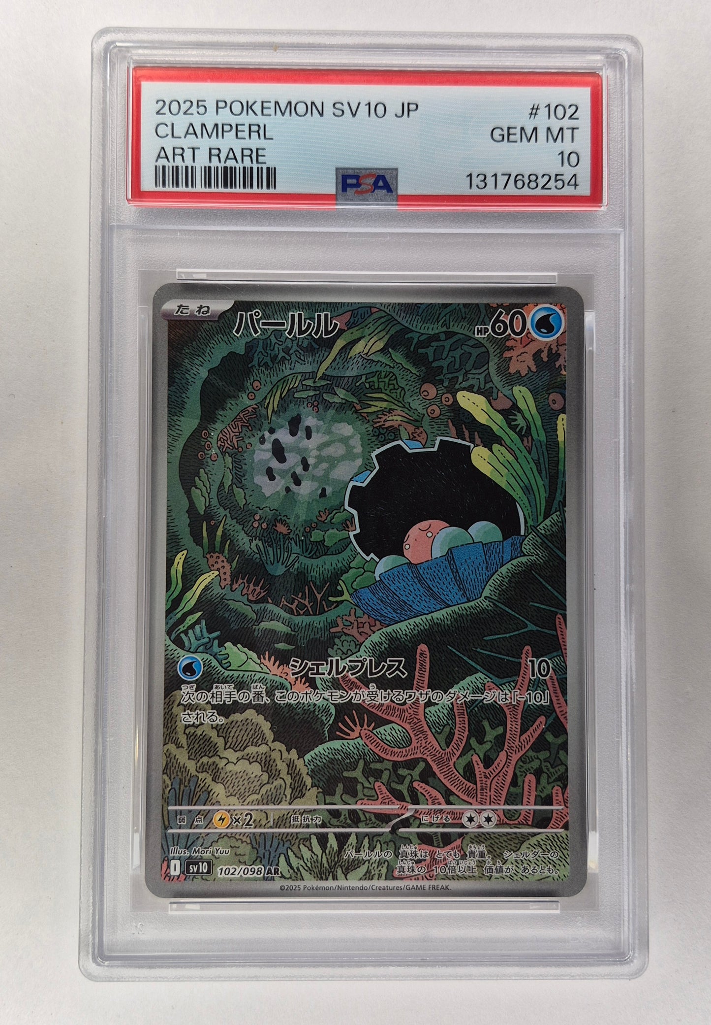 2025 Japanese Pokémon SV10 Clamperl AR 102/098 PSA 10