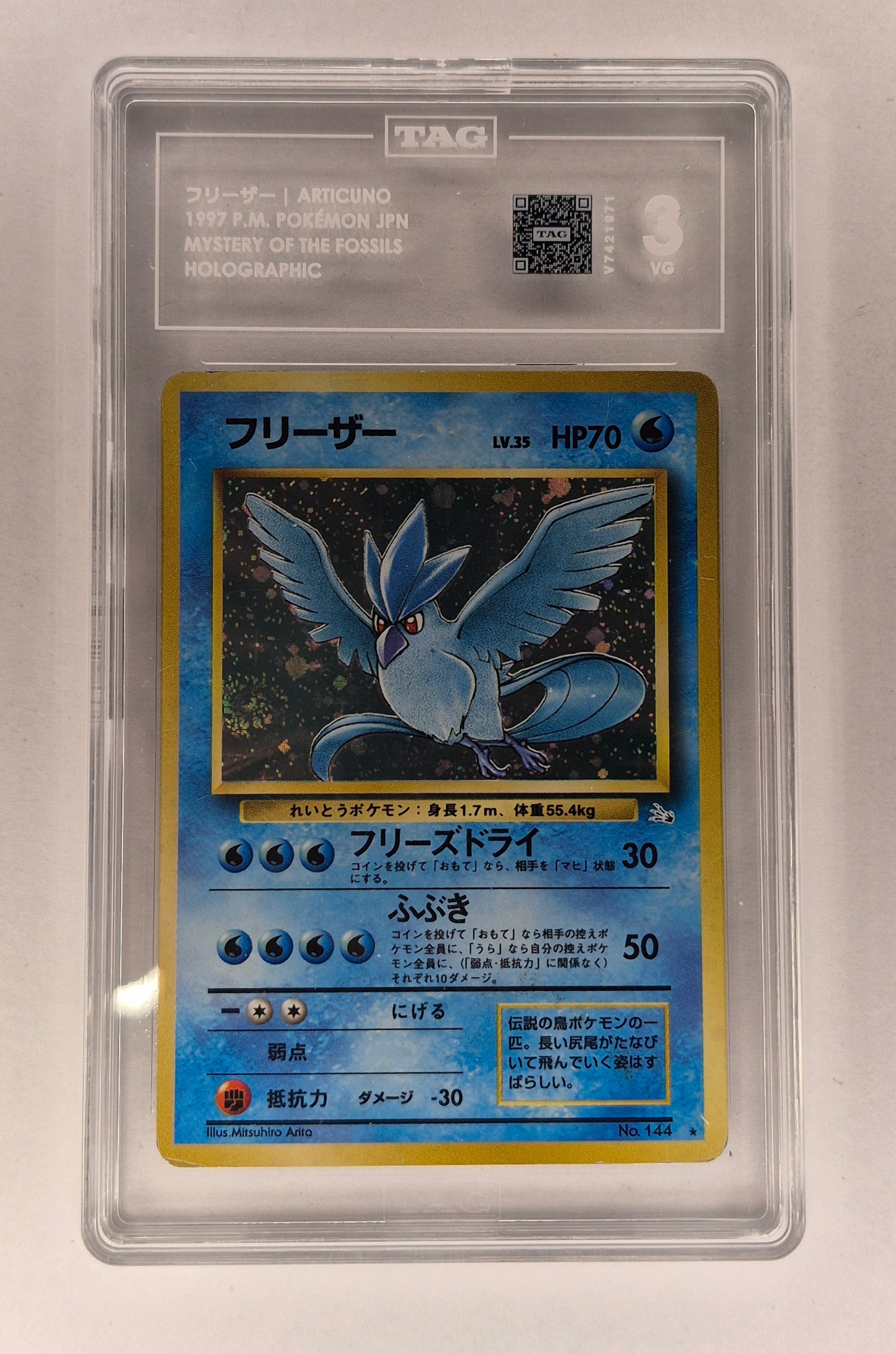 POKÉMON VINTAGE 1997 JAPANESE ARTICUNO FOSSIL HOLO TAG 3 VG Swirl
