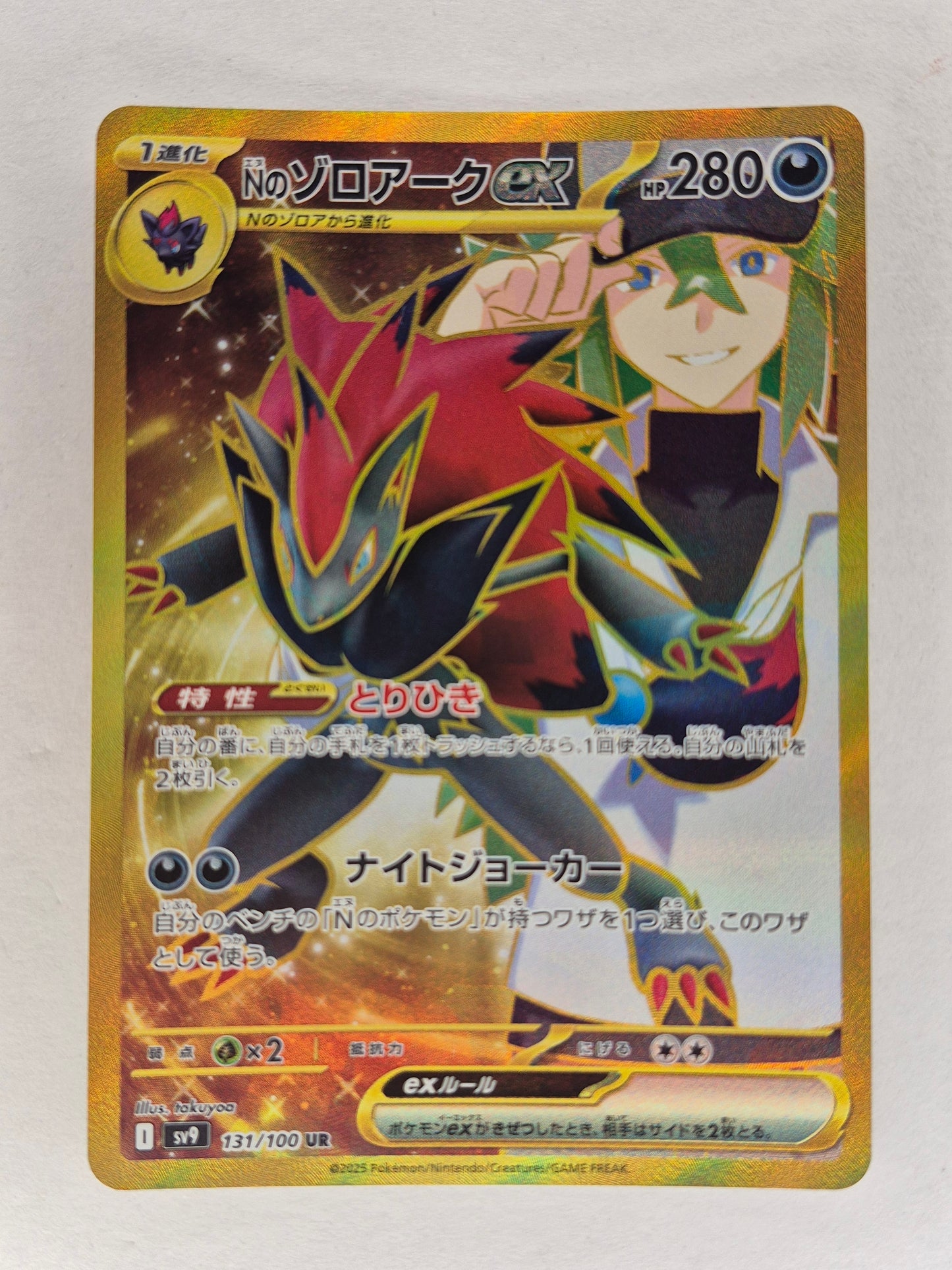 N's Zoroark UR 131/100 SV9 Battle Partners Pokemon Japanese NM/M