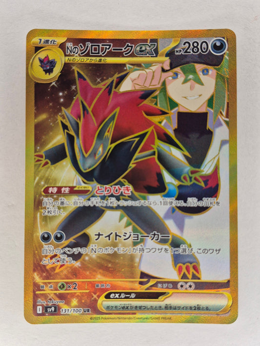 N's Zoroark UR 131/100 SV9 Battle Partners Pokemon Japanese NM/M