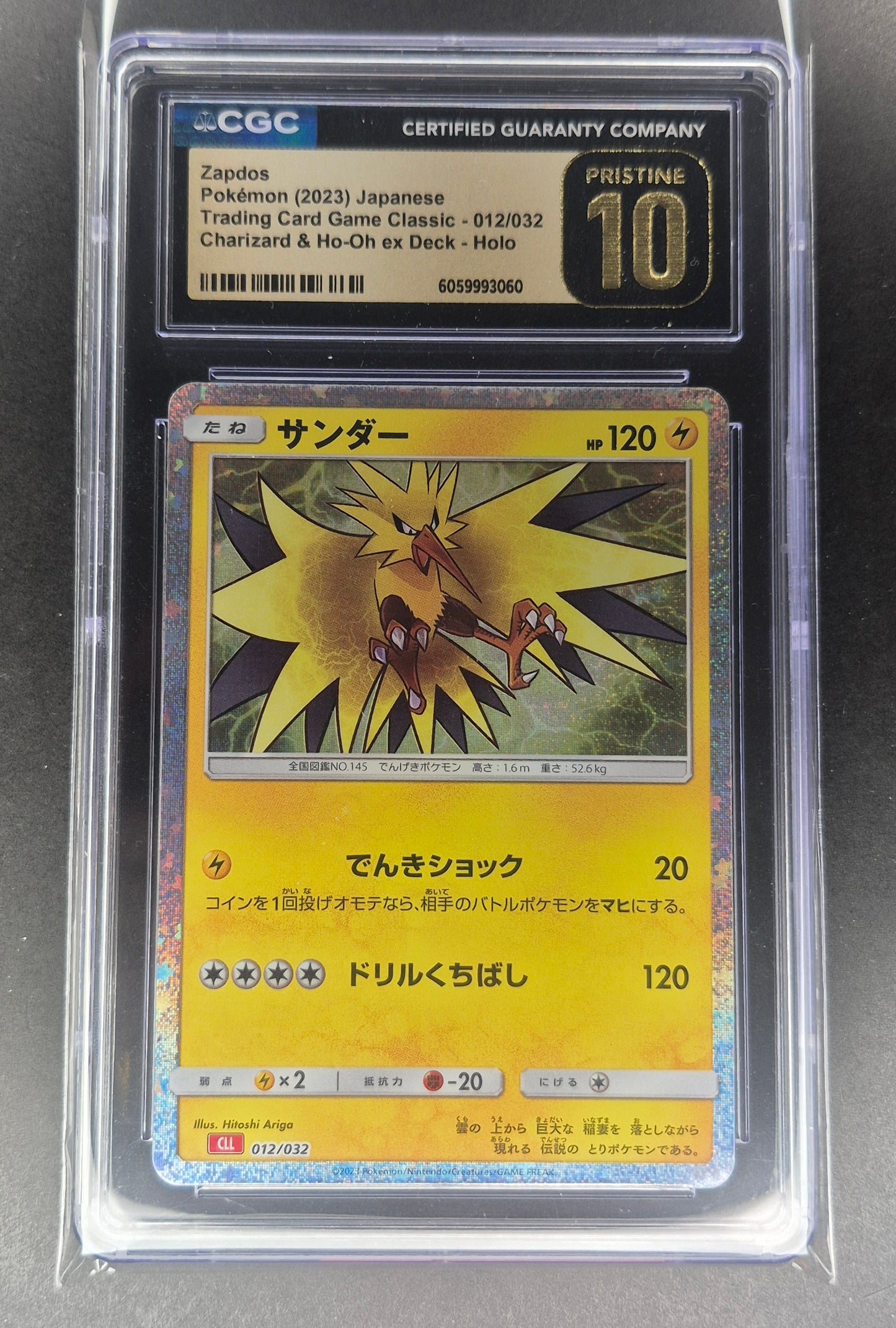 2023 Pokemon Japenese TCG Classic ZAPDOS HOLO #012/032 CGC 10 Pristine