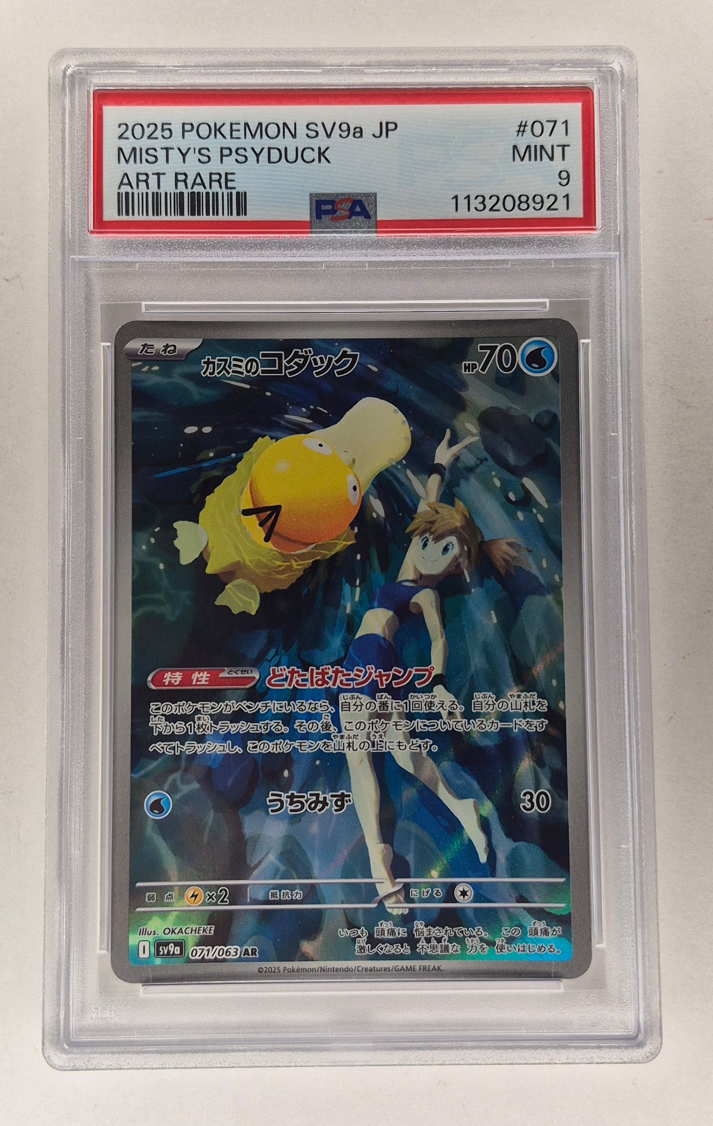 2025 Pokémon SV9a JP 071/063 AR Misty's Psyduck PSA 9 Mint