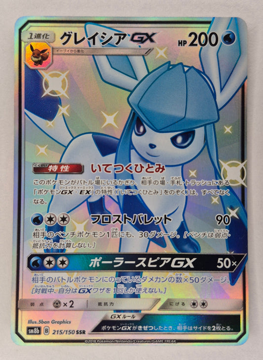 Glaceon GX 215/150 SSR SM8b GX Ultra Shiny- Japanese Pokemon NM