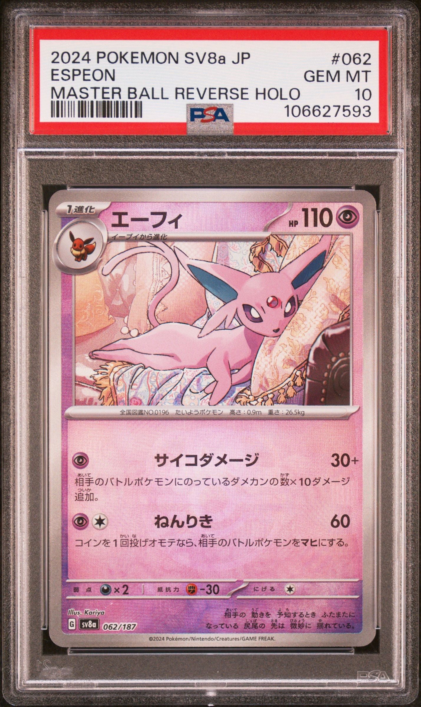 2024 Pokémon SV8a JP 062/187 ESPEON Master Ball Reverse Holo PSA 10