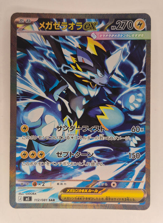 Pokémon TCG Japanese Mega Zeraora ex M5 112/081 SAR Holo NM