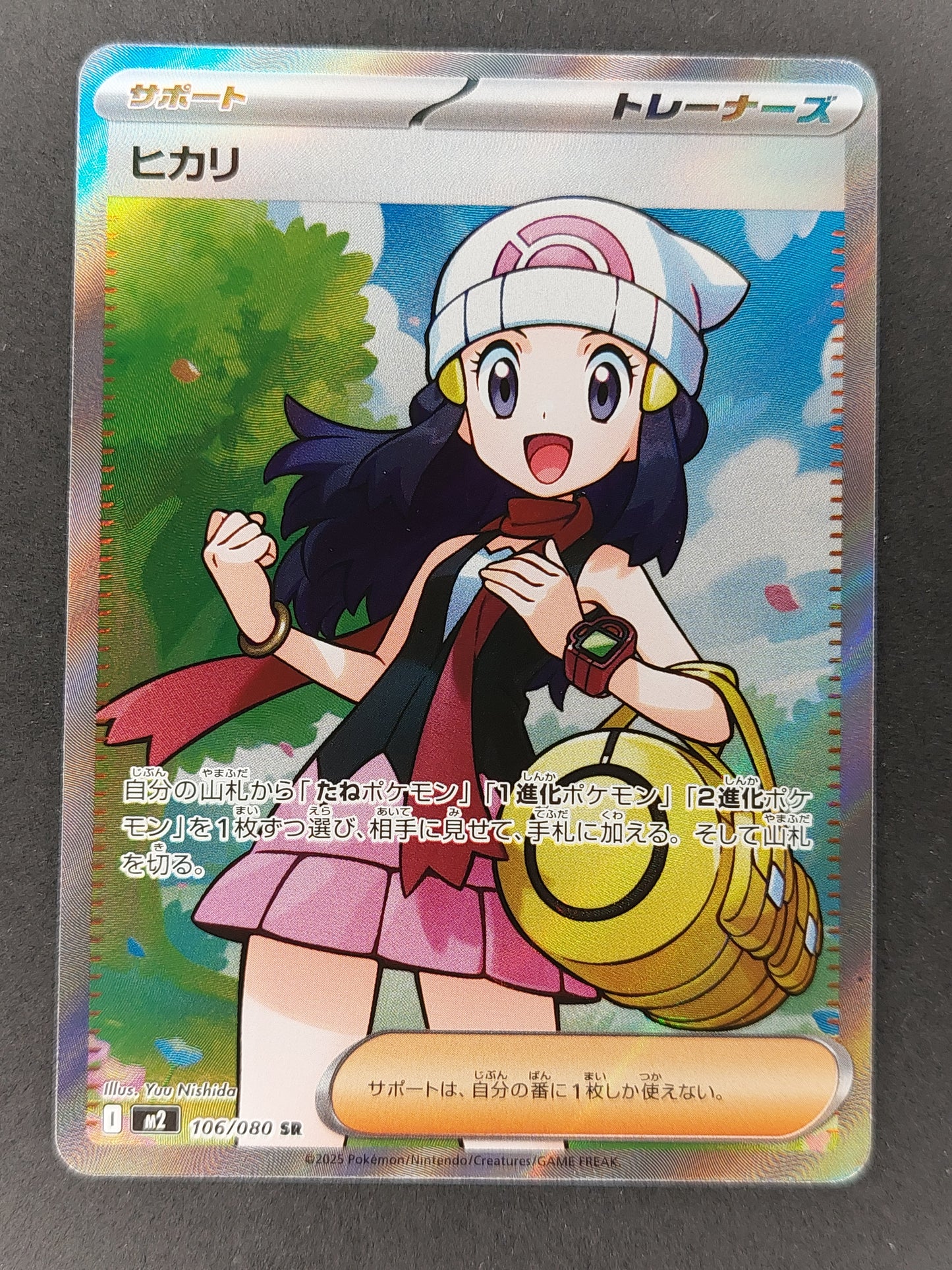 Dawn 106/080 Super Rare Trainer M2 Inferno X Pokemon Card TCG NM JAPANESE