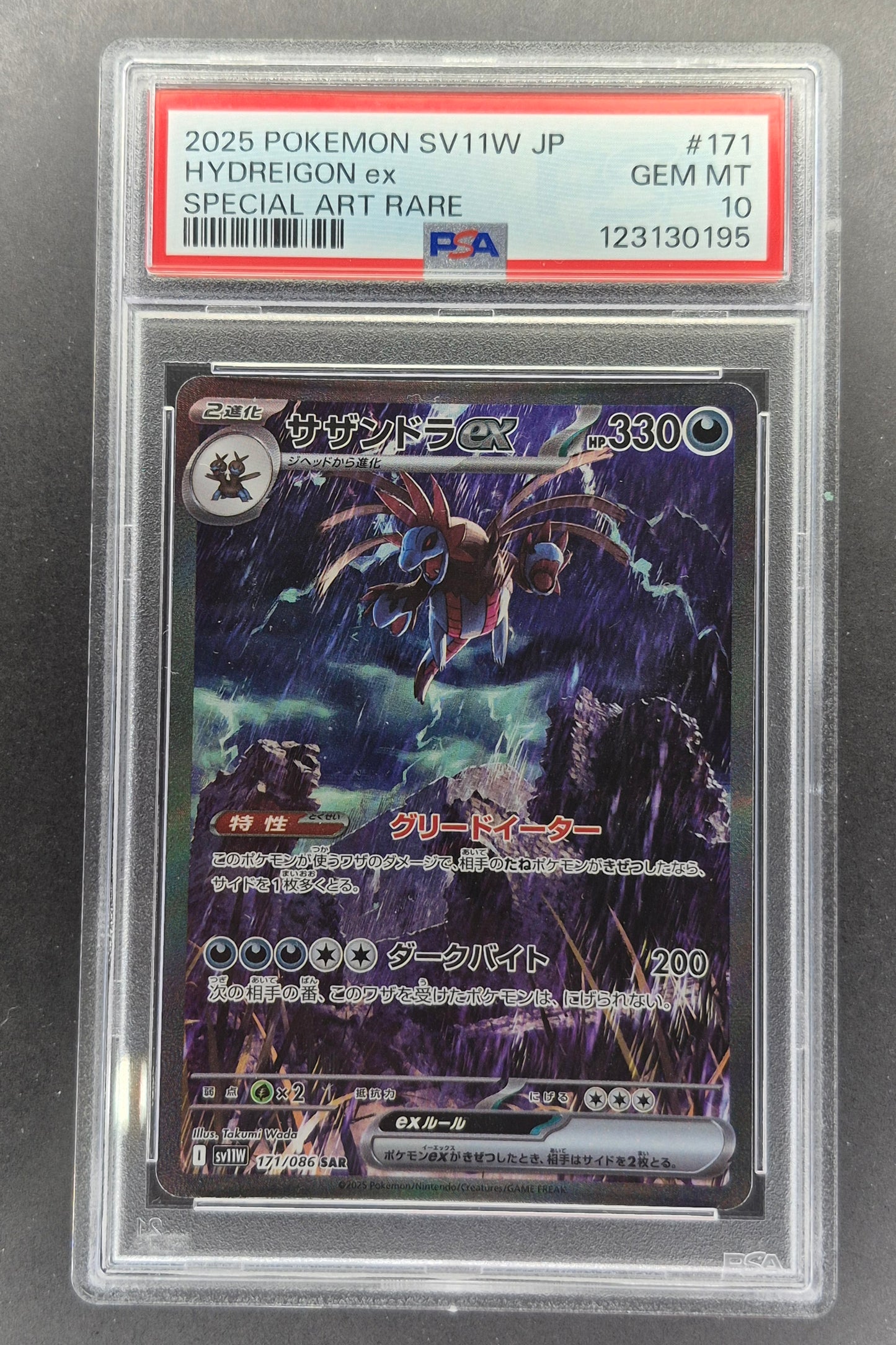 PSA 10 - Hydreigon ex  171/086 SAR  White Flare - Japanese Pokemon