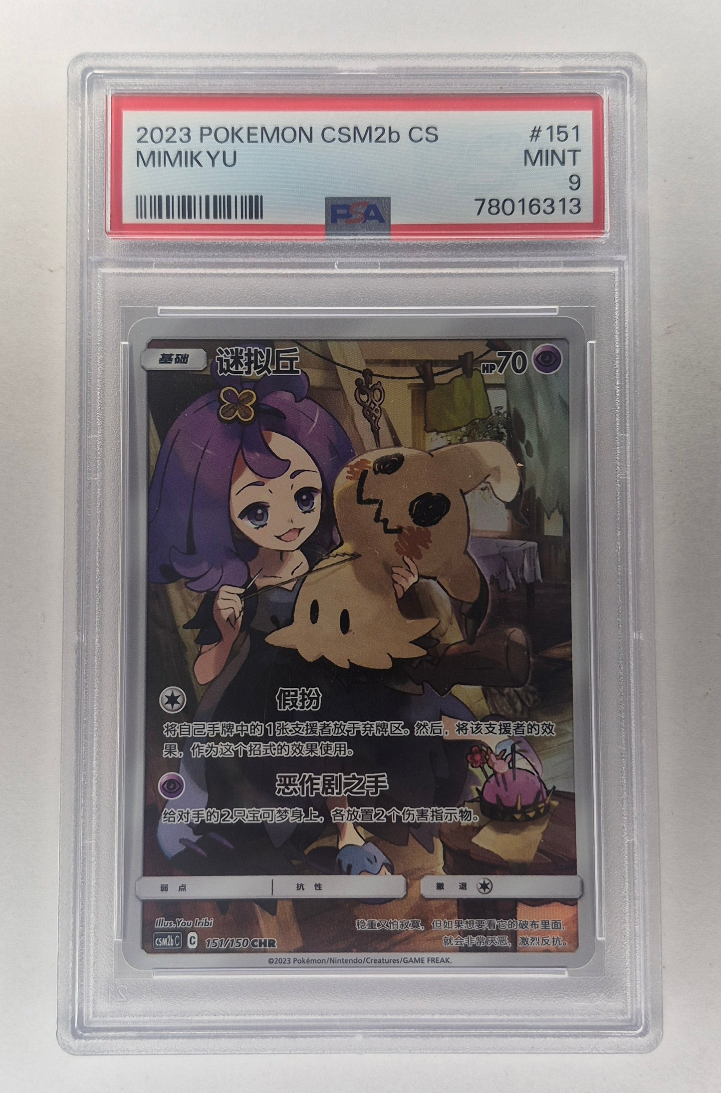 Mimikyu CHR CSM2bC-151/150 Pokemon Card Chinese PSA 9