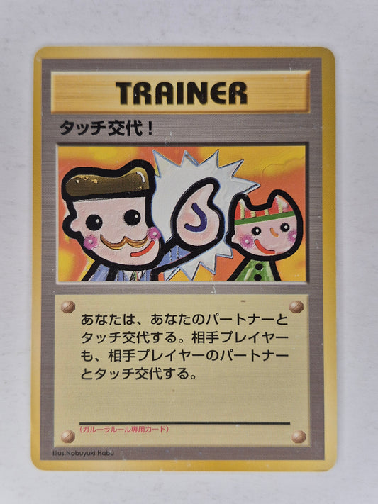 Pokemon Touch Change! Picasso Touch 1998 Garura Rules Promo Japanese MP/HP