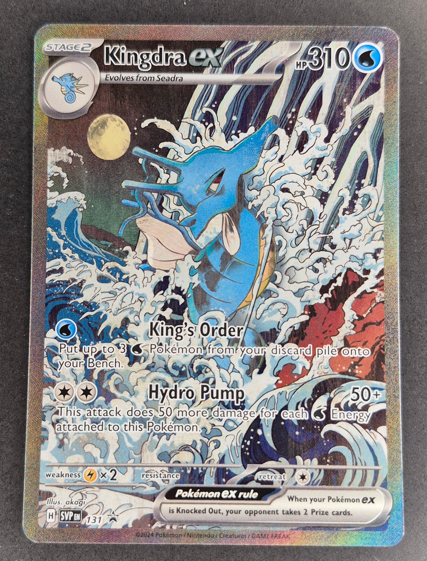 Kingdra ex (SVP 131 Promo) - Pokemon S & V Shrouded Fable Special Illustration Rare
