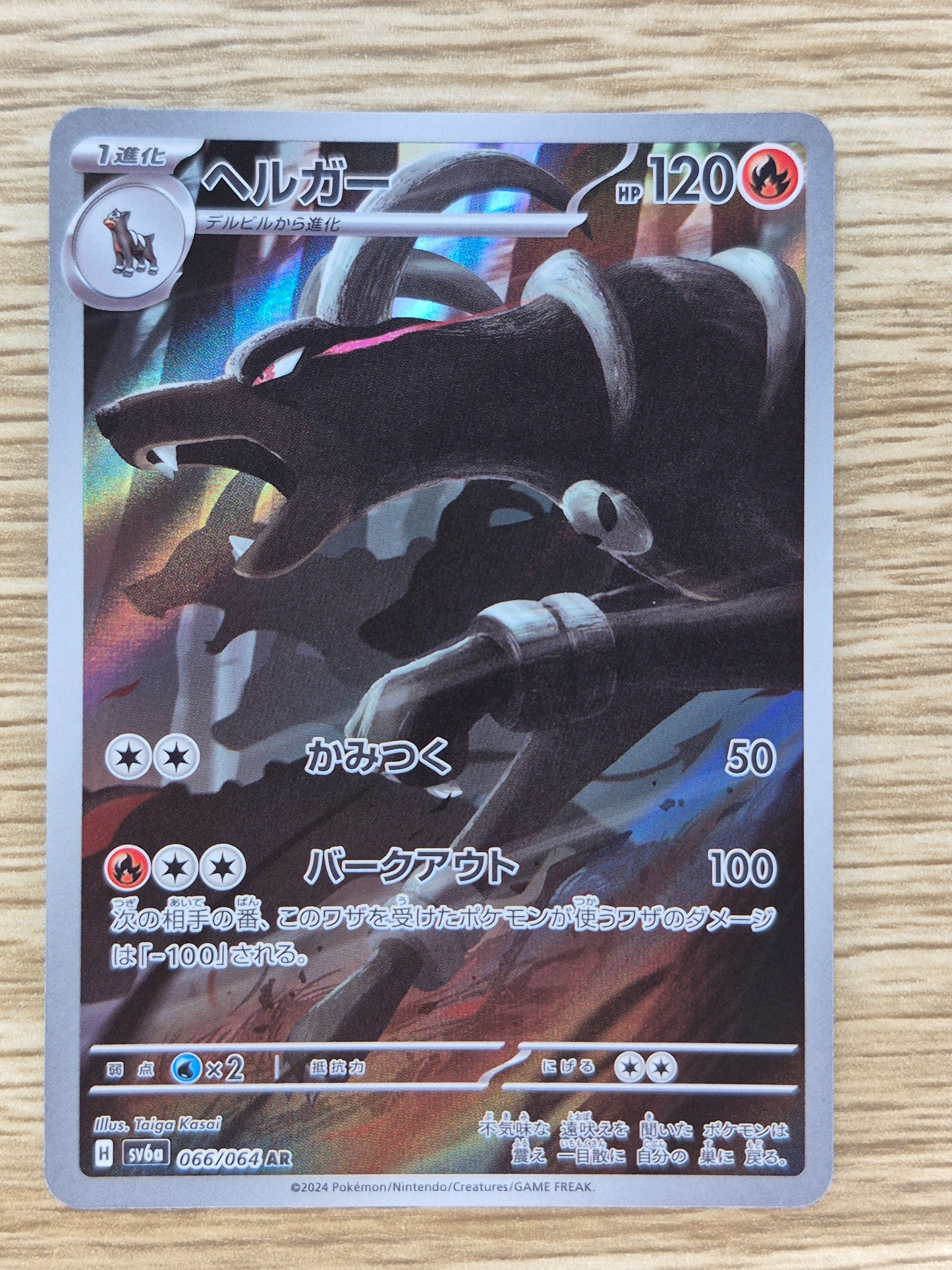 Pokemon Japanese Houndoom 066/064 sv6a Night Wanderer