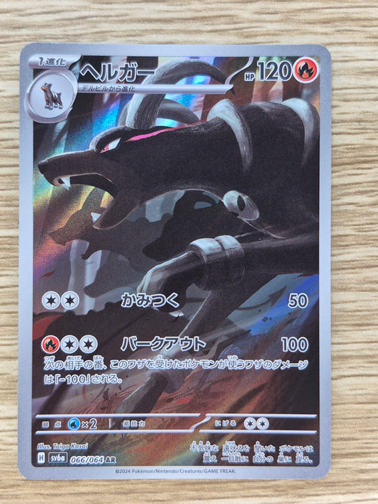 Pokemon Japanese Houndoom 066/064 sv6a Night Wanderer