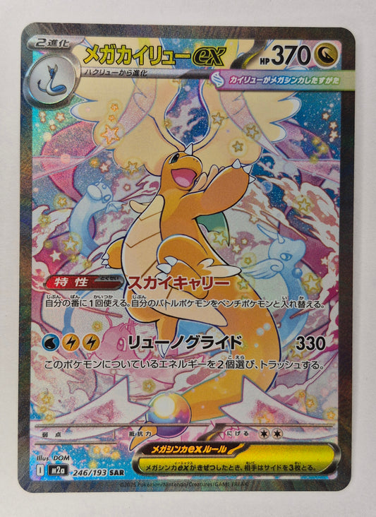Mega Dragonite ex 246/193 M2a MEGA Dream ex SAR Japanese Pokemon NM
