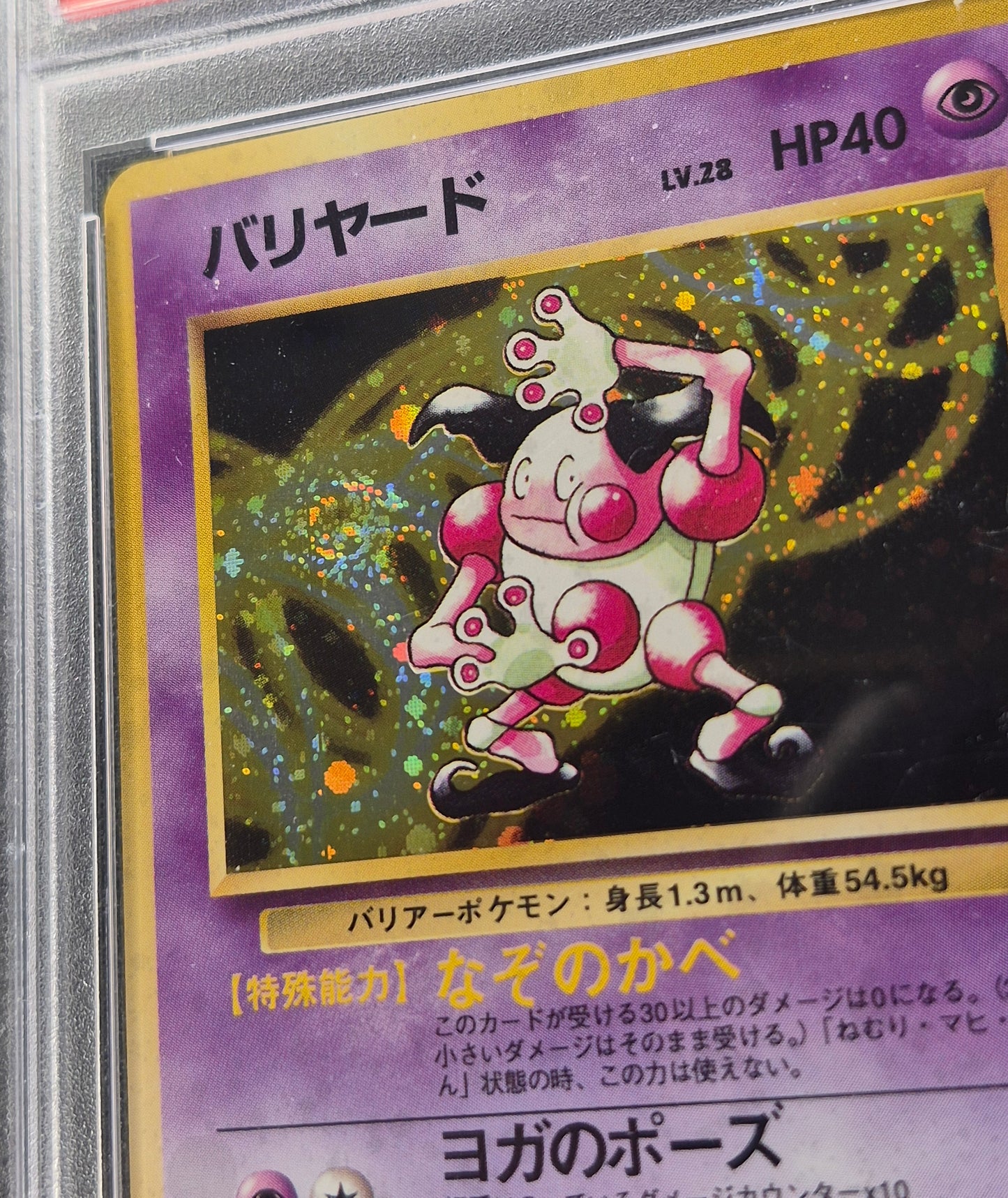 1997 Pokemon Japanese Jungle Mr.Mime Holo #122 PSA 9 Mint