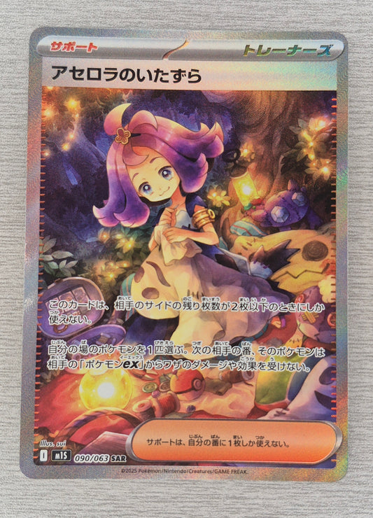 Pokemon TCG Mega Evolution Mega Symphonia Acerola's Mischief 090/063 SAR (NM)