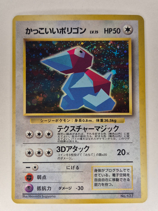 Cool Pokémon Holo Card #137 Polygon HP50 - Textured Magic, 3D Attack LP