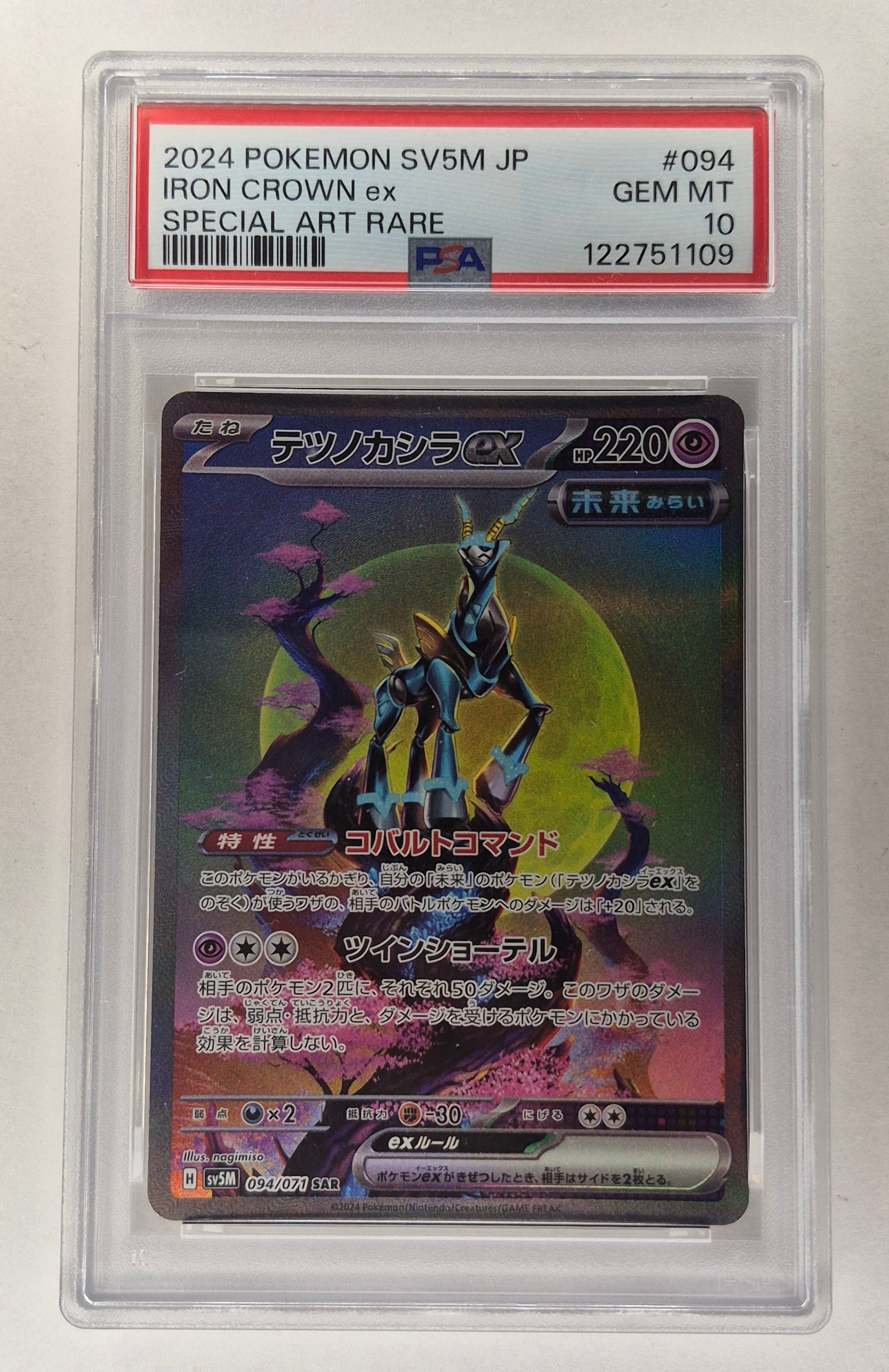 2024 Pokémon SV5M JP 094/071 Iron Crown EX SAR PSA 10